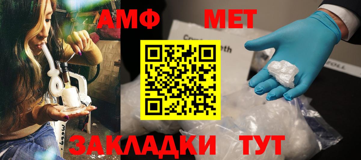 АМФЕТАМИН 97% Сарапул