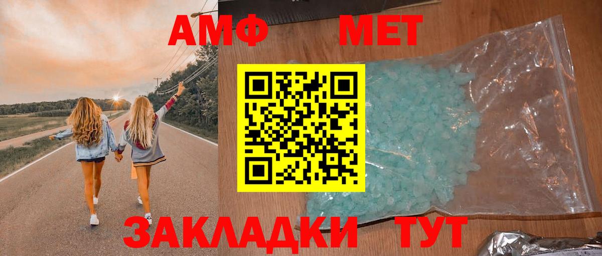 Амфетамин  Вход с VPN  Амфетамин  Амфетамин VHQ  Сарапул 