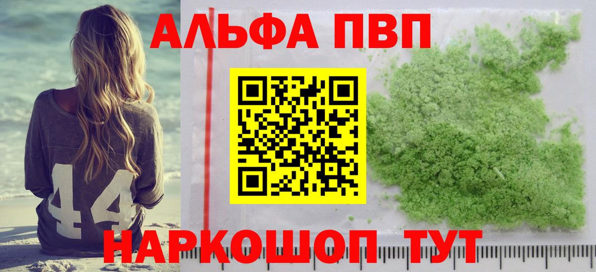 A PVP крисы CK  цена наркотик  Вход с VPN  Сарапул  A PVP СК  А ПВП крисы CK 