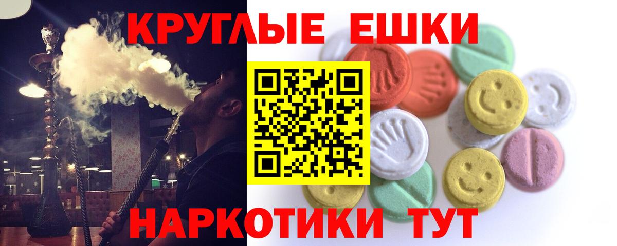 Сарапул  Экстази круглые  Ecstasy Punisher  Вход с VPN 