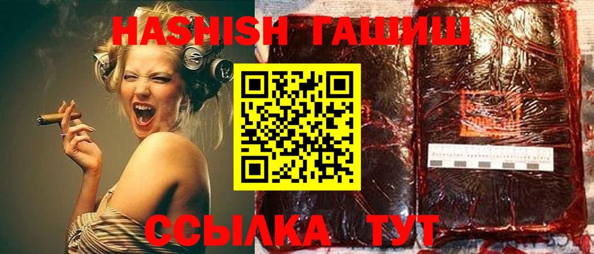 ГАШ Изолятор  Вход с VPN  хочу   ГАШ hashish  Сарапул 