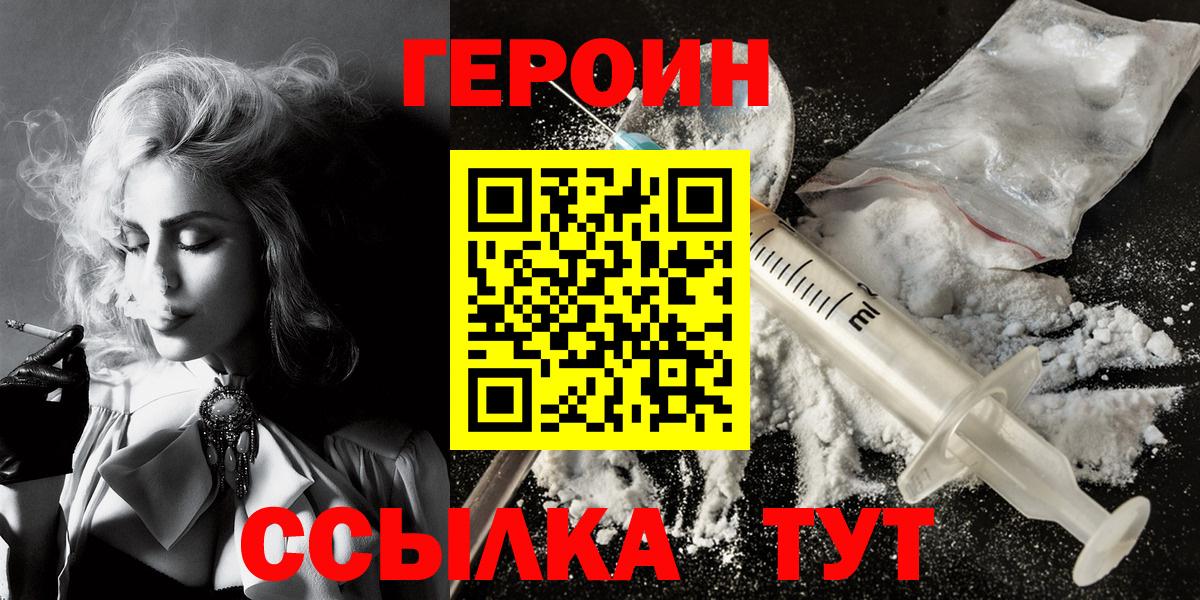 Героин хмурый Сарапул