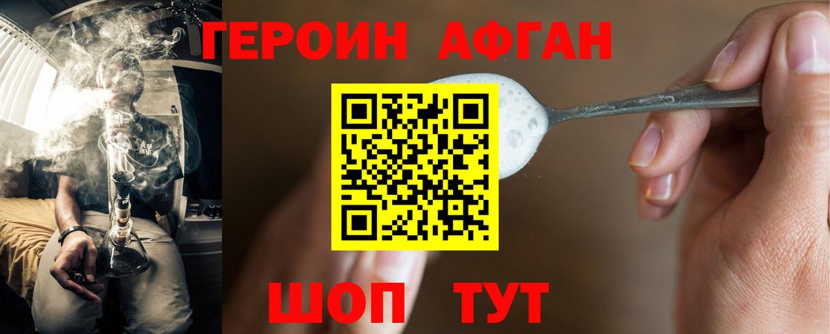 Сарапул  ГЕРОИН герыч  Героин  Вход с VPN 