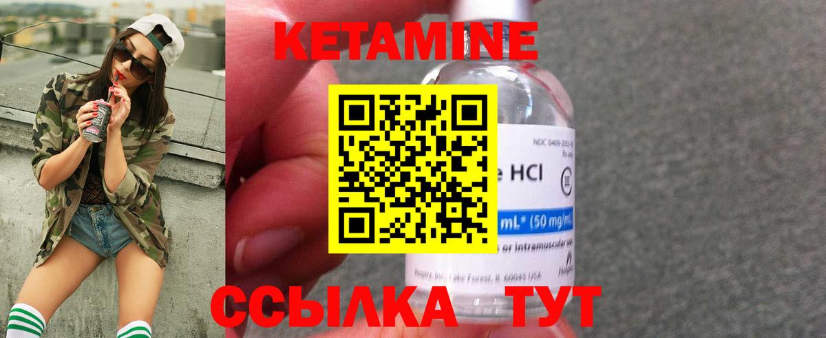 КЕТАМИН VHQ Сарапул