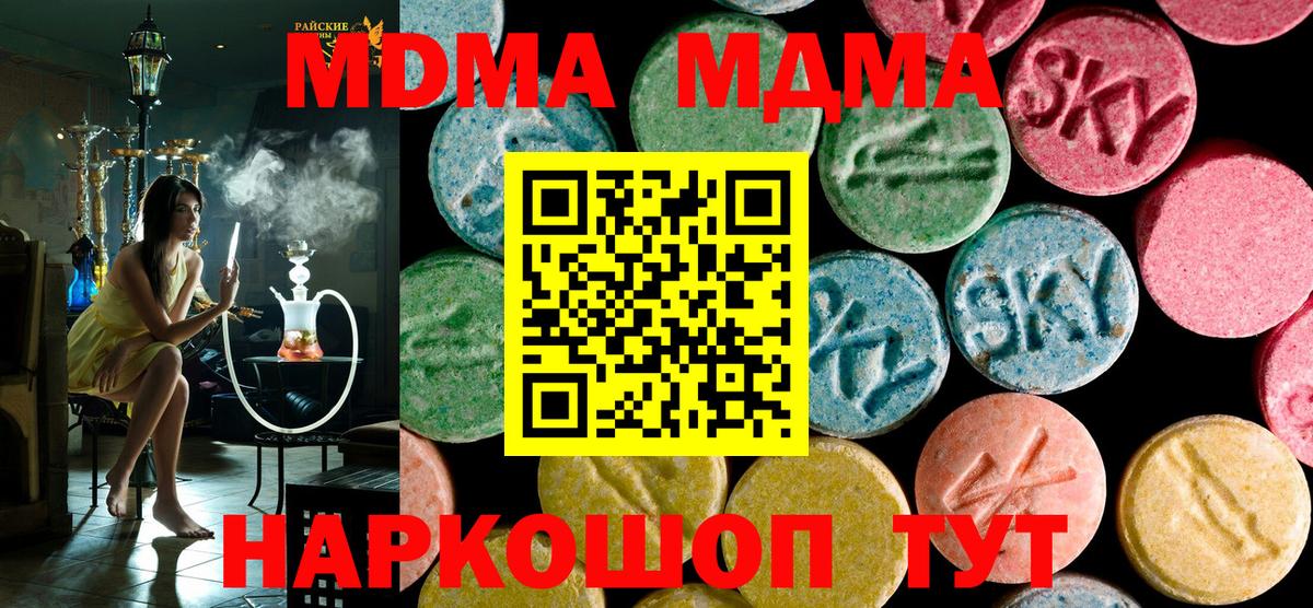 МДМА crystal  Вход с VPN  MDMA  Сарапул  МДМА VHQ 