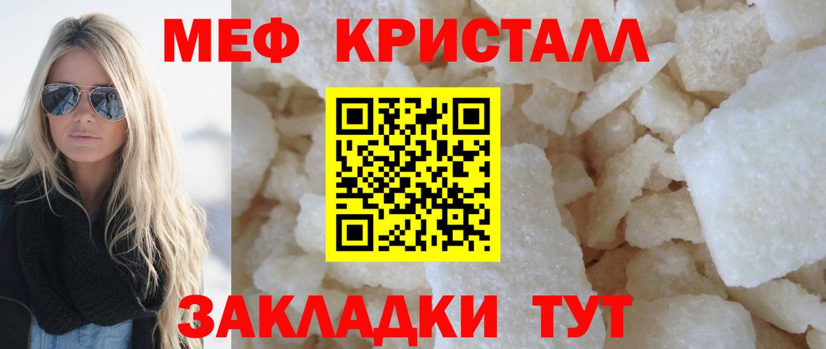 Меф Сарапул
