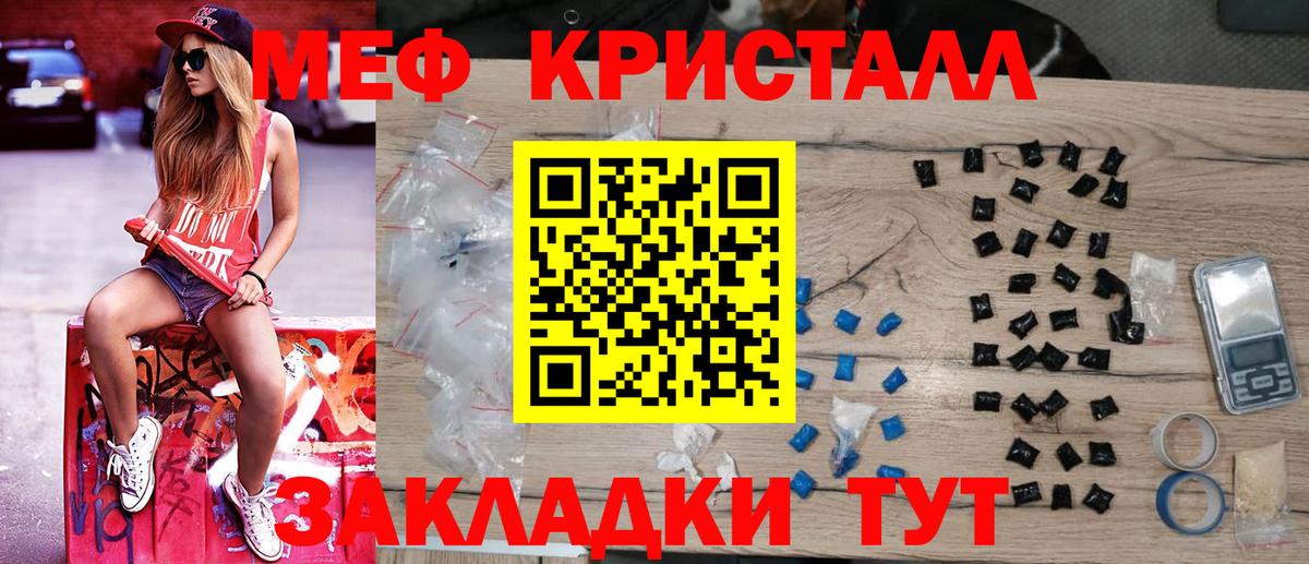 купить наркоту  МЯУ-МЯУ кристаллы  Сарапул  Вход с VPN  Мефедрон мука  МЯУ-МЯУ 